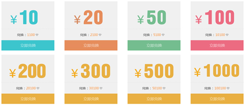 收奖网信息